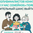 30 дополнительных мест в финале конкурса "Это у нас семейное" выделены полуфиналистам - Волга Ньюс