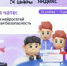Школьникам Самарской области на уроке Цифры расскажут о безопасной работе с нейросетями - НИА Самара