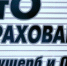 МВД предупредило о мошенничестве с недействительными полисами ОСАГО - НИА Самара