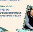  Артур Чубаркин,полярник, почетный член Русского географического общества, заслуженный путешественник России. Вместе с экспедицией он искал снежного человека на Памире и установил флаг Самарской области на Северном Полюсе. - НИА Самара