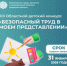 Школьников Самары приглашают принять участие в XIII областном детском конкурсе «Безопасный труд в моем представлении» - НИА Самара