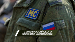 25 ноября — День российского военного миротворца: авторские открытки и история праздника