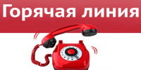 «Горячая линия» по вопросам защиты прав потребителей транспортных услуг - Администрация городского округа Самара