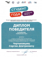 Награждение студентов
