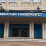 Три самарских ВУЗА получат более 1 миллиарда рублей - ГТРК Самара