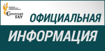 Уважаемые студенты бакалавриата и специалитета очной формы обучения!