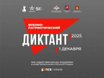 Более 150 образовательных учреждений Самарской области присоединятся к акции «Военно-патриотический диктант»