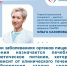 Неделя профилактики заболеваний ЖКТ - Противотуберкулезный диспансер