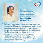 Какое питание помогает в профилактике рака желудка и колоректального рака?