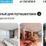 На Авито появились в распродаже посуточные апартаменты и автомобили - Волга Ньюс