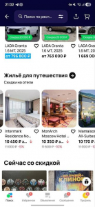 На Авито появились в распродаже посуточные апартаменты и автомобили