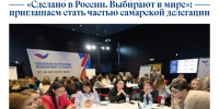 Межрегиональная бизнес-миссия в Московскую область: приглашаем экспортеров стать частью региональной делегации - Развитие малого и среднего предпринимательства
