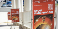 Стартовала регистрация на ежегодный форум для предпринимателей "Мой бизнес 63" - Волга Ньюс