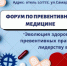 Для вас выступят опытные врачи-эксперты: гинекологи, эндокринологи, косметологи и нутрициологи, и даже сомнологи. Они поделятся практическими советами, которые можно применять в жизни уже сейчас. - НИА Самара
