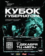 В программе: спортивное программирование, Counter-Strike 2 5х5, Dota 2 5х5, Standoff 2 2х2 и MLBB 5х5 (онлайн-отбор), гонки дронов, лазертаг, Just Dance, FC26, Tekken 8 и многое другое.