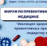 В Самаре пройдет  большой форум о здоровье для женщин - Волга Ньюс