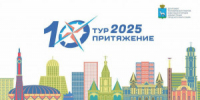 Он объединит представителей гостиничного бизнеса, рестораторов, туроператоров, экскурсоводов и представителей органов власти. В течение дня эксперты поделятся своими практиками и видением будущего туристического рынка. Организатором форума является админ - НИА Самара