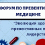 Большой форум о женском здоровье пройдет в Самаре - Единая Россия