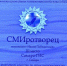 Команда телеканала «Самара-ГИС» заняла III место во Всероссийском конкурсе «СМИротворец» - SamaraGIS.Ru