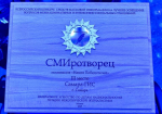 Команда телеканала «Самара-ГИС» заняла III место во Всероссийском конкурсе «СМИротворец»