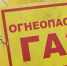 В Правительстве Самарской области обсудили переход к единому оператору газификации - ГТРК Самара