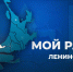 Глава Ленинского района Самары Елена Бондаренко ответит на вопросы жителей в прямом эфире - Администрация городского округа Самара