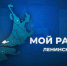 Глава Ленинского района Самары Елена Бондаренко ответит на вопросы жителей в прямом эфире - SamaraGIS.Ru