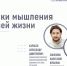 Самарские психологи расскажут в СОУНБ, как избежать ошибок в мышлении - Волга Ньюс