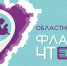 В Самарской областной детской библиотеке стартовал Областной форум «Флагман чтения» - Министерство культуры