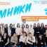 "Умники ТБС": компания "Транспорт будущего" провела олимпиаду для школьников - Волга Ньюс