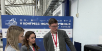 V Конгресс молодых учёных в Сириусе — в самом разгаре! - ПГУТИ
