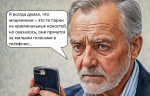 Самарец поверил в «волшебный» счет в мессенджере и лишился 2,5 миллионов рублей