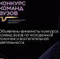 конкурс команд.jpg - СамГУПС