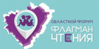 Самарская областная детская библиотека проведет Областной форум «Флагман чтения» - НИА Самара
