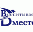 Итоги Областного конкурса методических разработок воспитательной направленности «Воспитываем вместе» - Центр социализации молодежи
