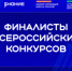 Школы и педагоги Самарской области вошли в финал конкурсов библиотечных практик Общества «Знание» - НИА Самара