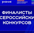 Представители системы образования Самарской области вышли в финал конкурса библиотечных практик «Знания». - ProGorodSamara.Ru