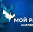 Глава Кировского района Игорь Рудаков проведет прямой эфир с жителями - Администрация городского округа Самара