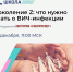 Поколение Z: что нужно знать о ВИЧ-инфекции - Роспотребнадзор