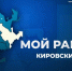 Глава Кировского района Самары Игорь Рудаков ответит на вопросы жителей в прямом эфире - SamaraGIS.Ru