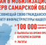 Самарская область набирает желающих в мобилизационный резерв - SamaraGIS.Ru