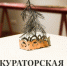 В Самаре расскажут об  истории дома, в котором разместилась «Заварка» - НИА Самара