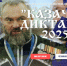 Самарцы смогут проверить свои знания на «Казачьем диктанте – 2025» - Портал Все мы - Россия!