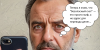 Супергерой на телефоне: как мошенник спас 2 миллиона рублей от их владельца - Samaratoday.ru