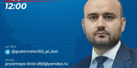 Более тысячи обращений поступило на прямую линию губернатора Самарской области - Комсомольская Правда Самара