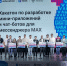 Команда ПГУТИ вошла в число призеров всероссийского хакатона по созданию сервисов для платформы МАХ. - ProGorodSamara.Ru