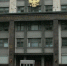 Принят закон, направленный на противодействие финансированию терроризма - Портал Все мы - Россия!