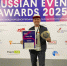 Туристические проекты Самары отмечены наградами Международной премии «Russian Event Awards 2025» - Администрация городского округа Самара