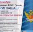 Вниманию абитуриентов ! - УФСИН по Самарской области