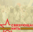 Две работы из Самарской области вошли в список финалистов конкурса «Связующая нить» - НИА Самара